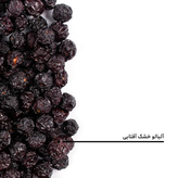 آلبالو خشک