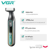 ماشین اصلاح صورت و بدن VGR
