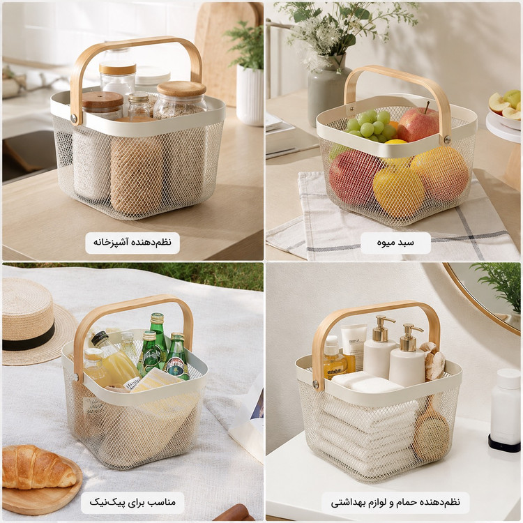 سبد مربعی طرح ایکیا کرم