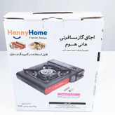 اجاق گاز مسافرتی هانی هوم دوکاره