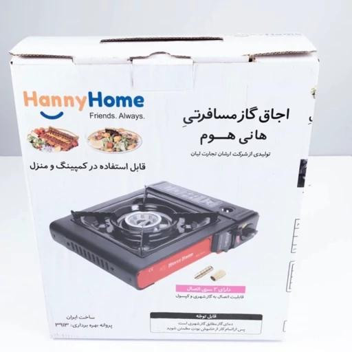 اجاق گاز مسافرتی هانی هوم دوکاره